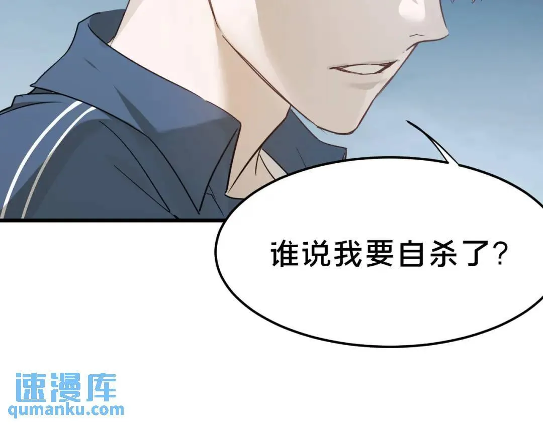 第3集 救下“失足”少年 第60页