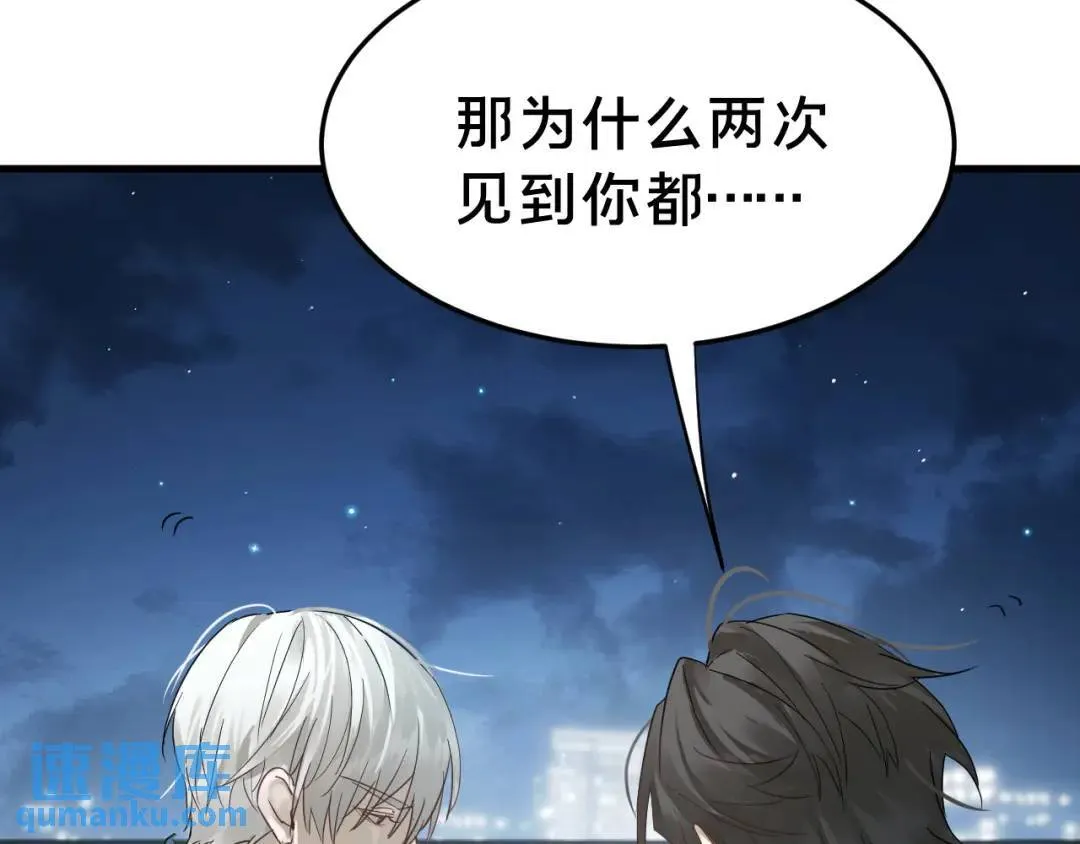第3集 救下“失足”少年 第62页