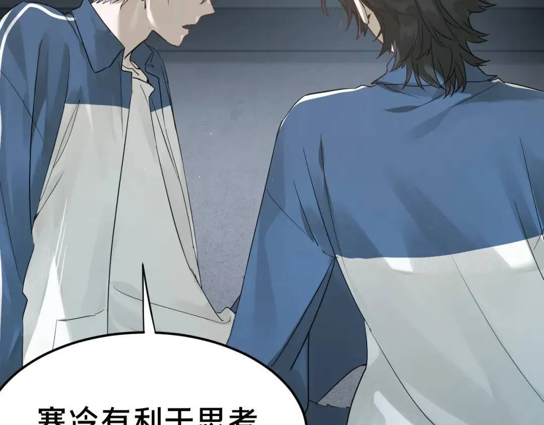 第3集 救下“失足”少年 第63页