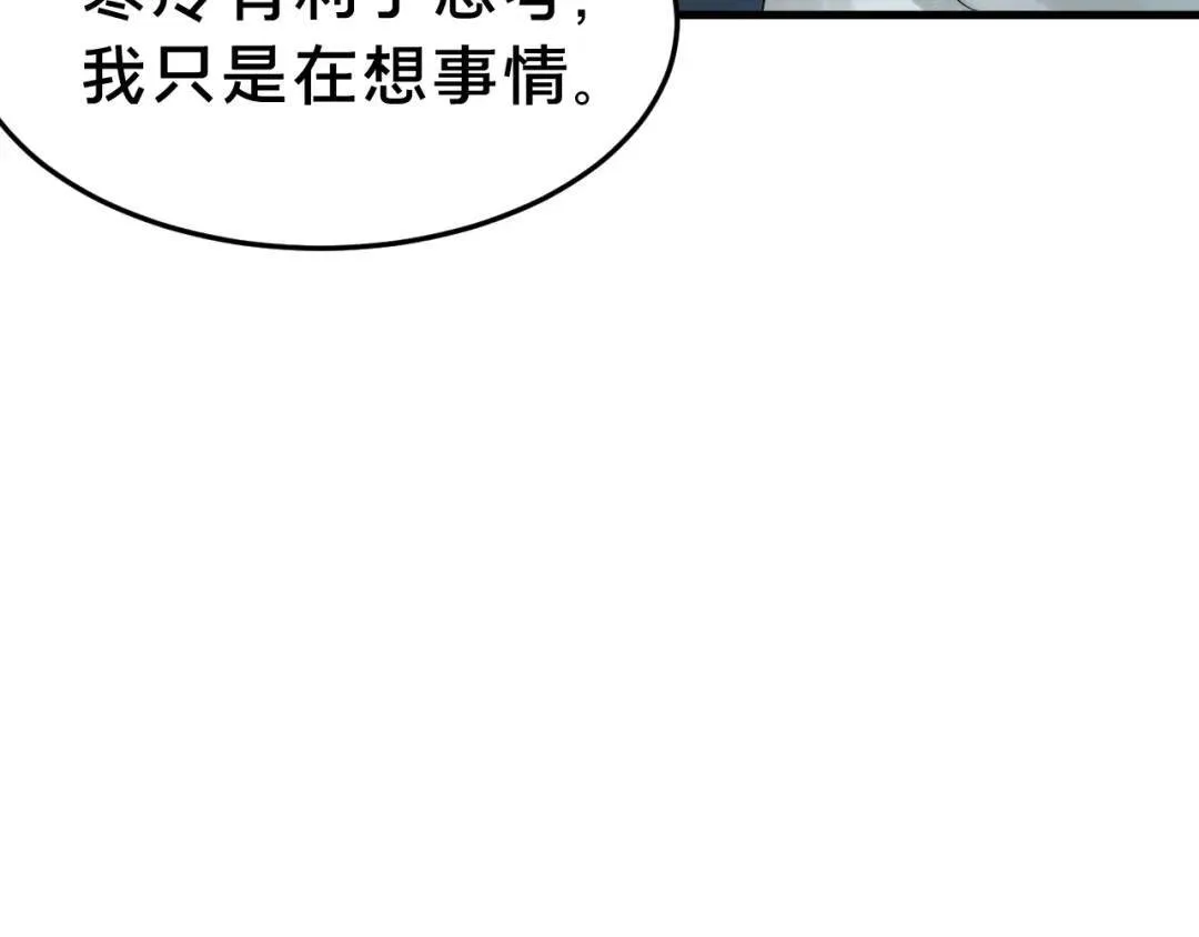 第3集 救下“失足”少年 第64页