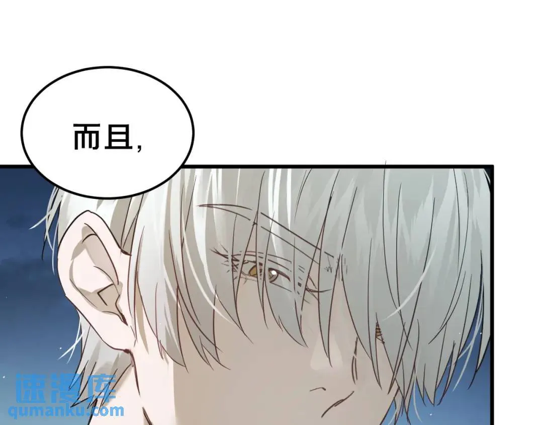 第3集 救下“失足”少年 第65页