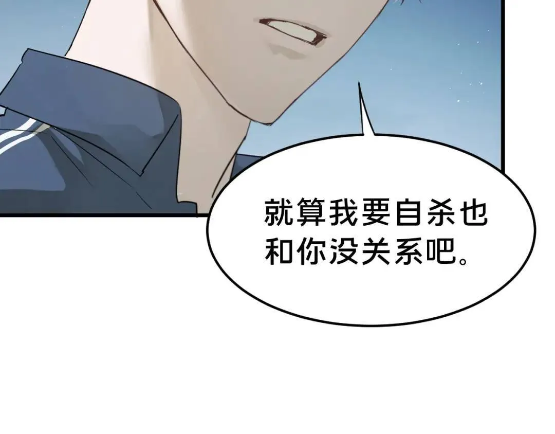 第3集 救下“失足”少年 第66页