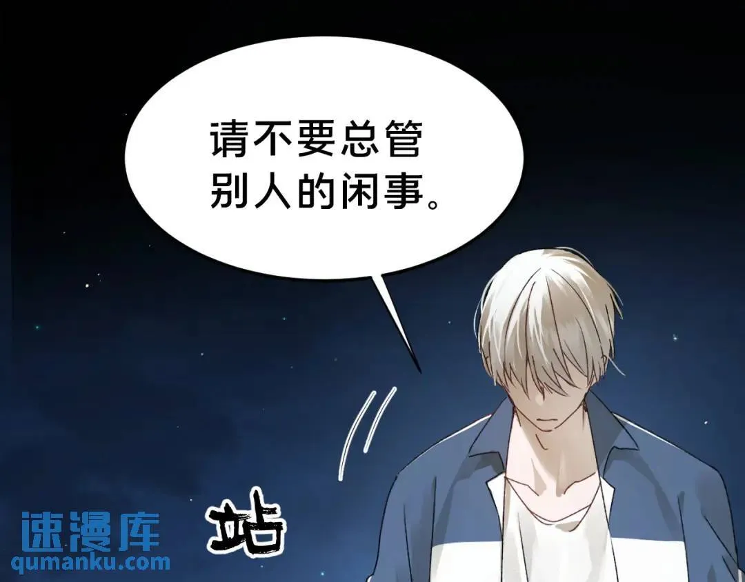 第3集 救下“失足”少年 第68页