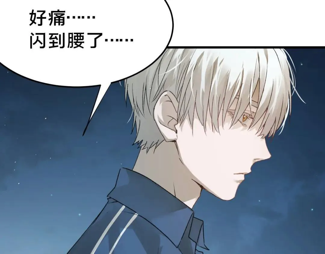 第3集 救下“失足”少年 第72页