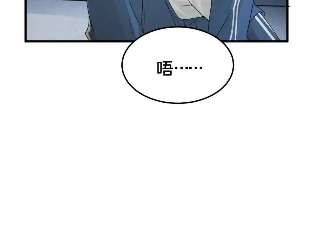 第3集 救下“失足”少年 第76页