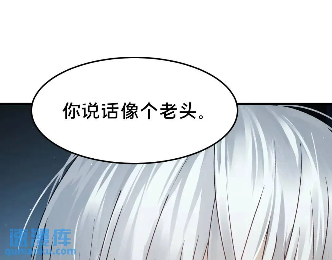 第3集 救下“失足”少年 第90页