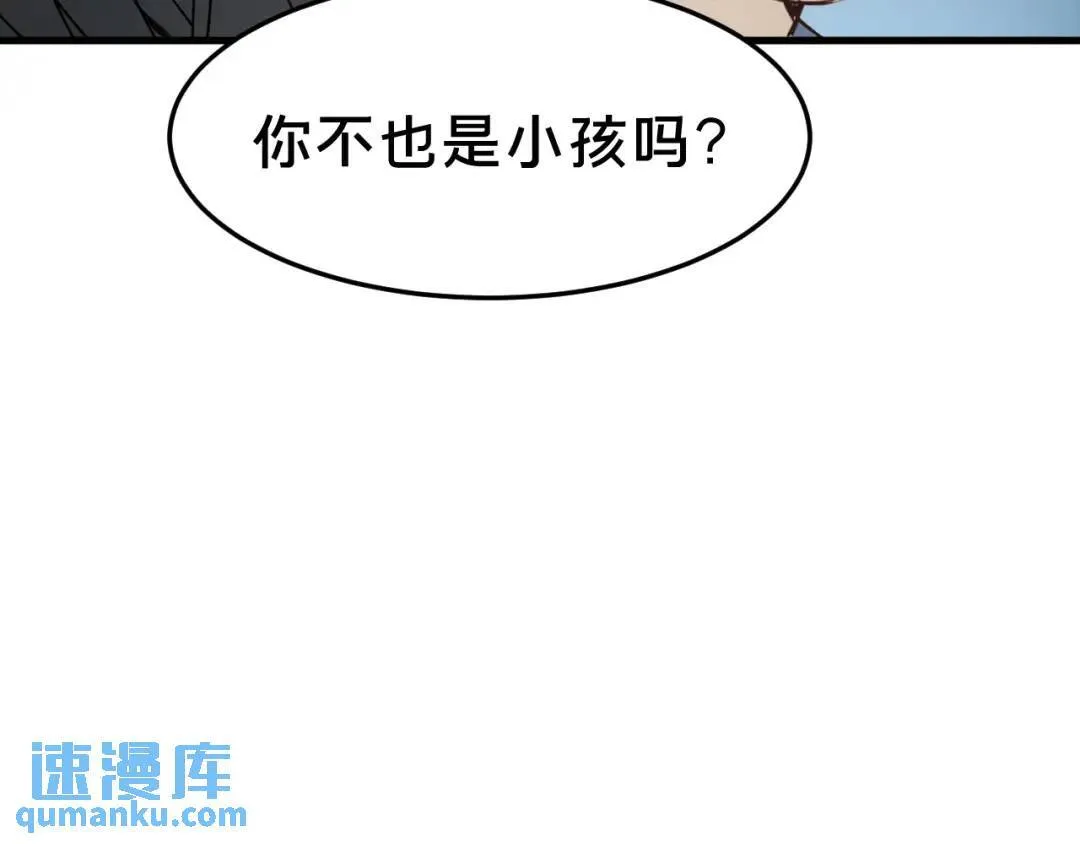 第3集 救下“失足”少年 第92页