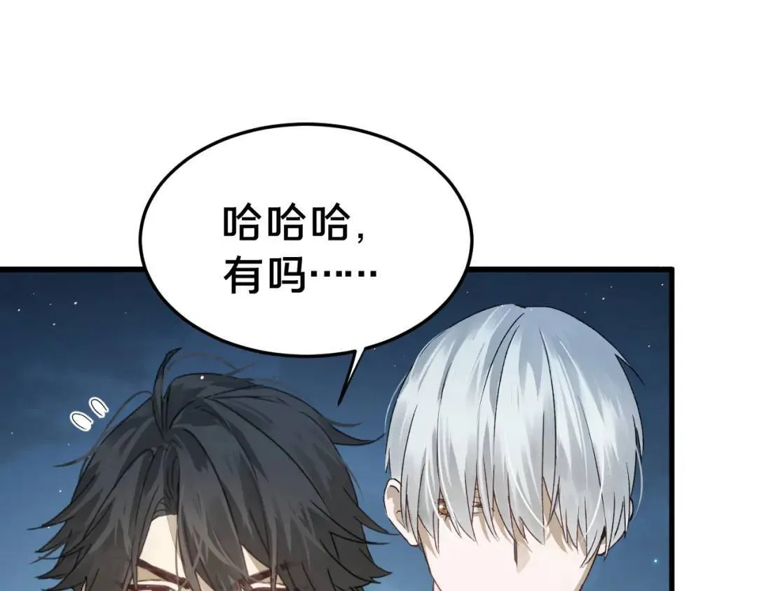 第3集 救下“失足”少年 第93页