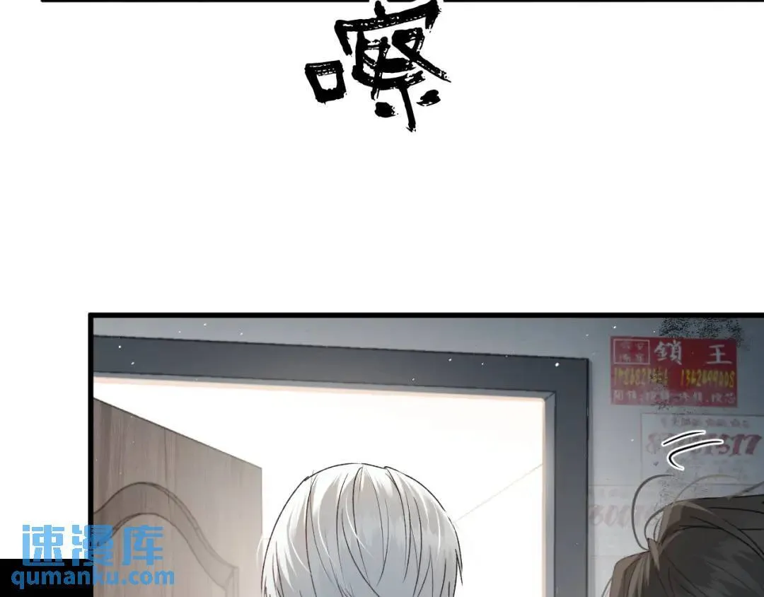 第3集 救下“失足”少年 第96页