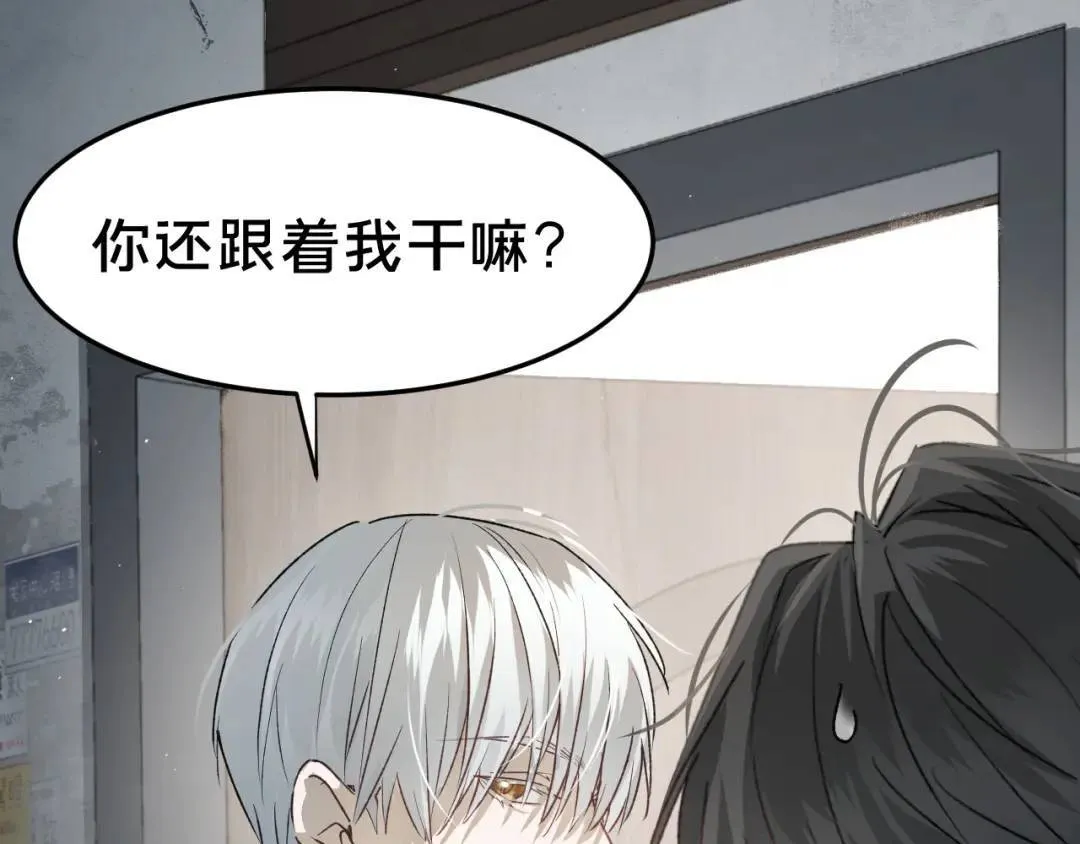 第3集 救下“失足”少年 第99页