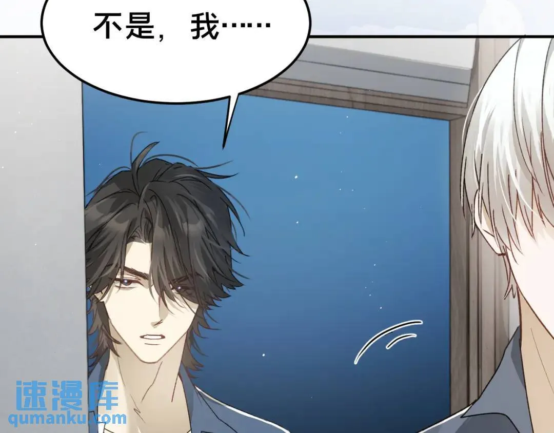 第3集 救下“失足”少年 第103页