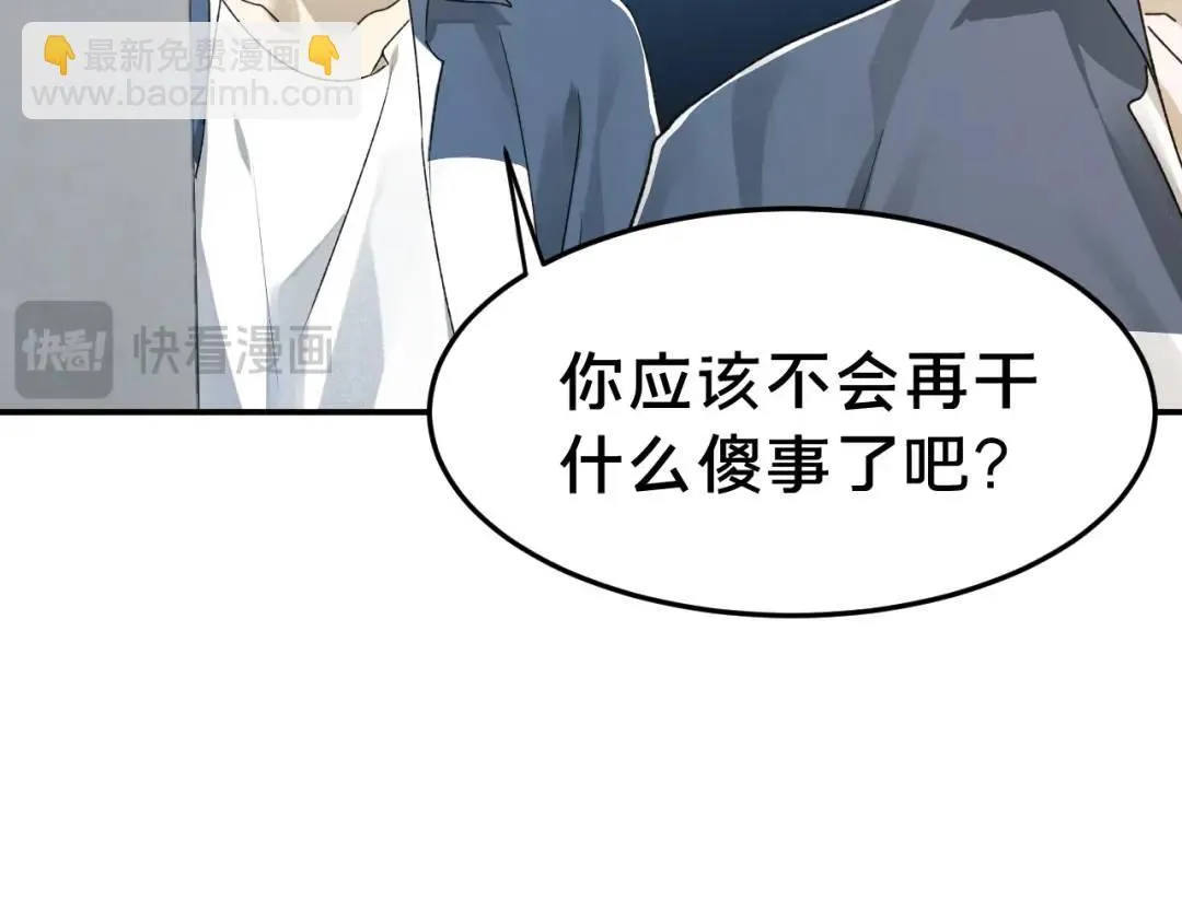 第3集 救下“失足”少年 第104页