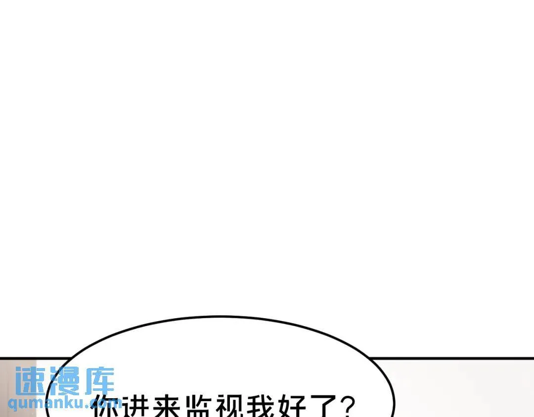 第3集 救下“失足”少年 第105页