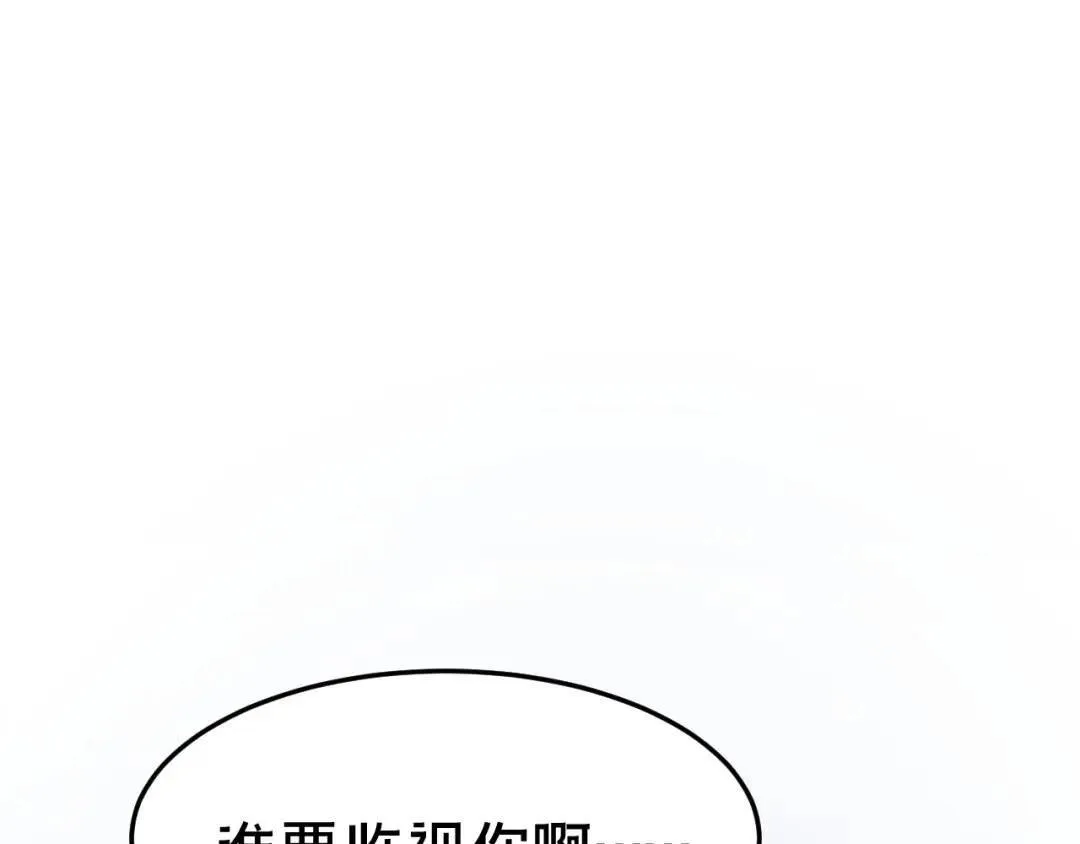 第3集 救下“失足”少年 第108页