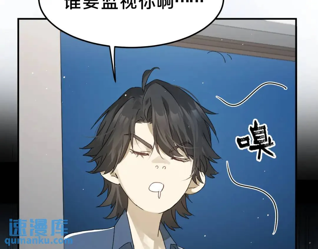 第3集 救下“失足”少年 第109页