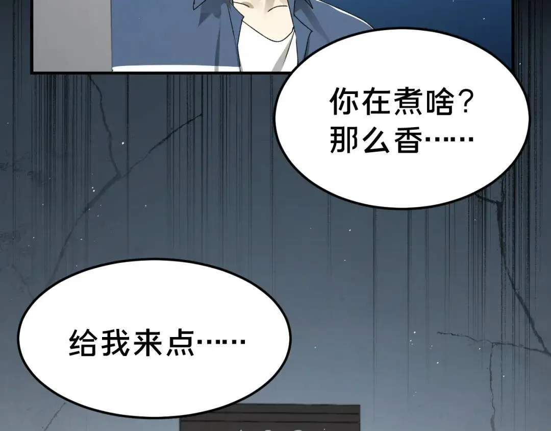 第3集 救下“失足”少年 第110页