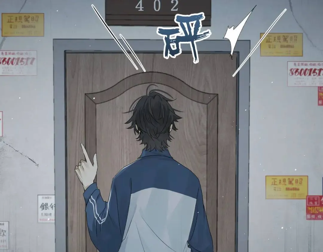 第3集 救下“失足”少年 第111页