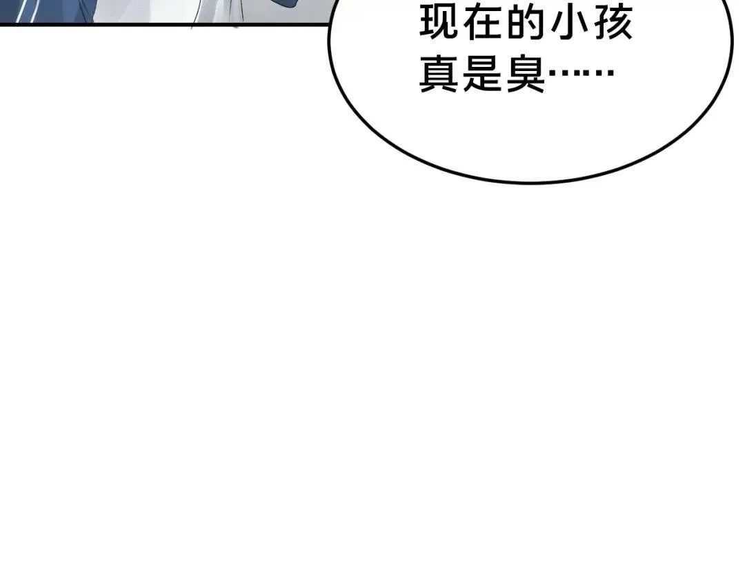 第3集 救下“失足”少年 第115页
