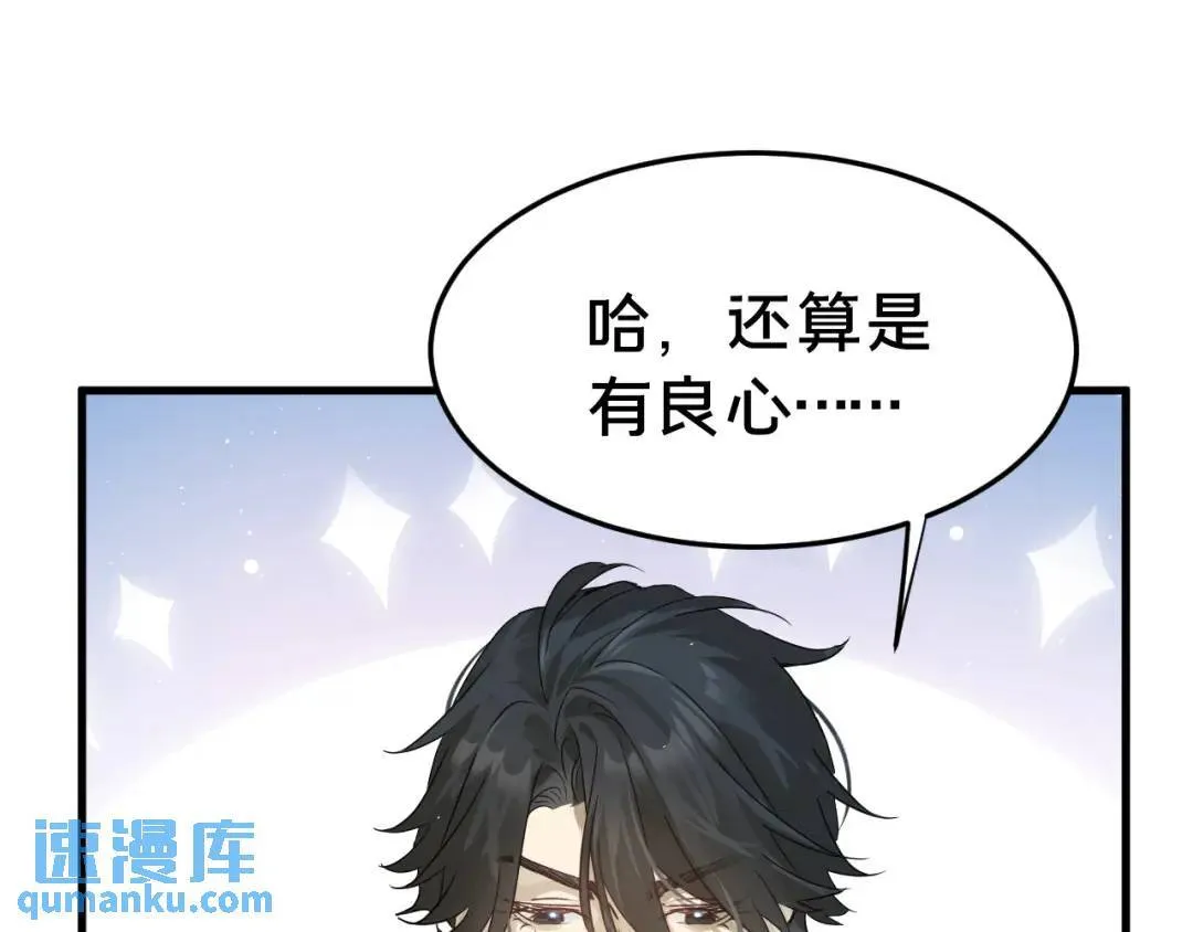 第3集 救下“失足”少年 第119页