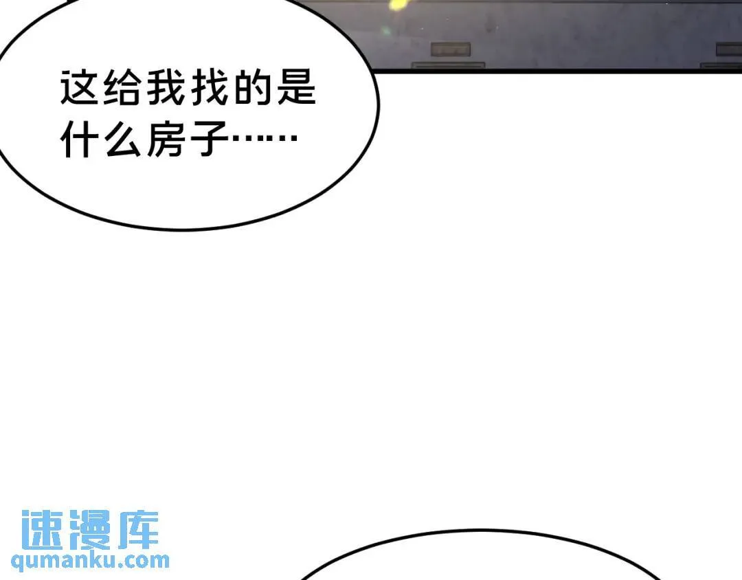 第3集 救下“失足”少年 第131页
