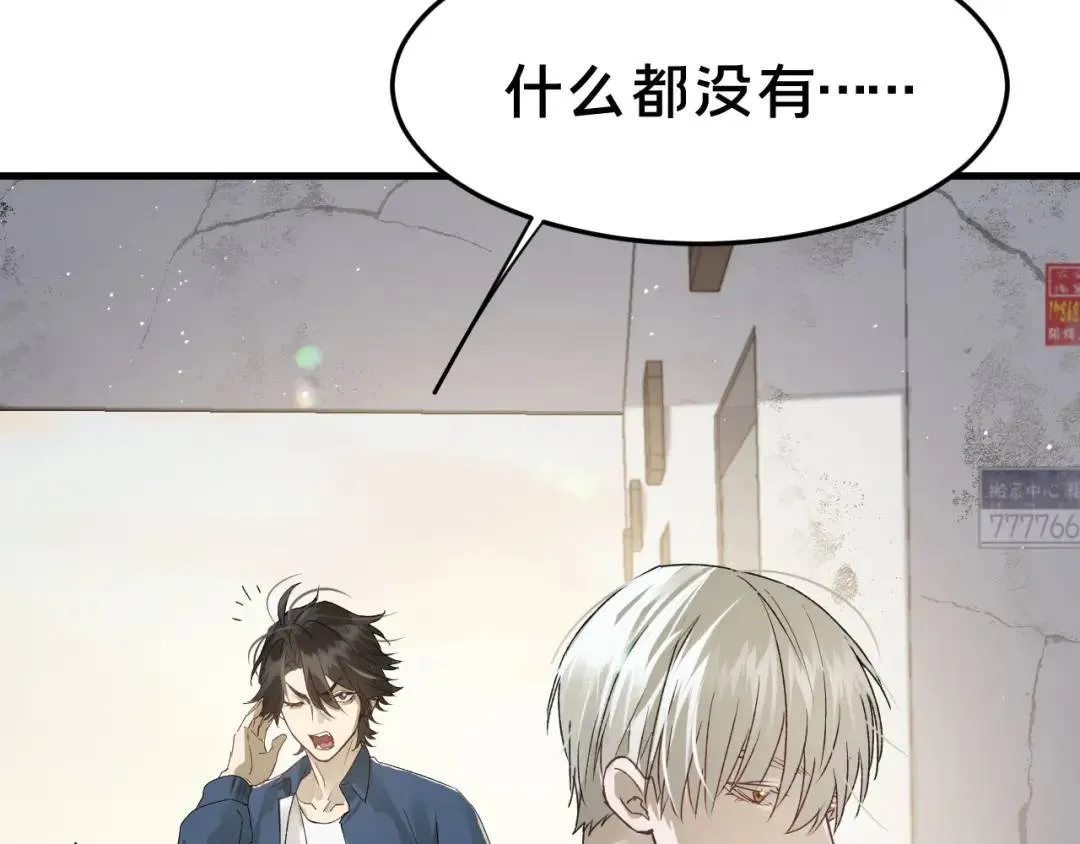 第3集 救下“失足”少年 第132页