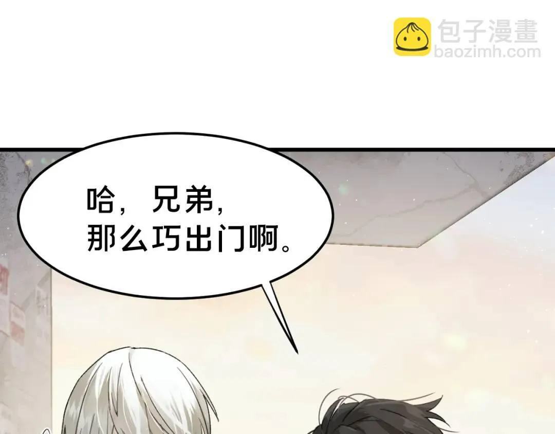 第3集 救下“失足”少年 第135页