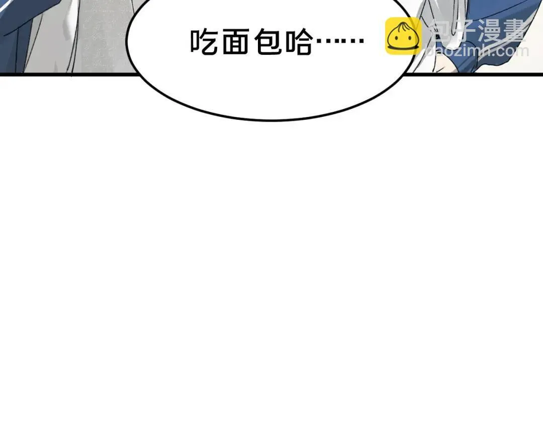 第3集 救下“失足”少年 第137页