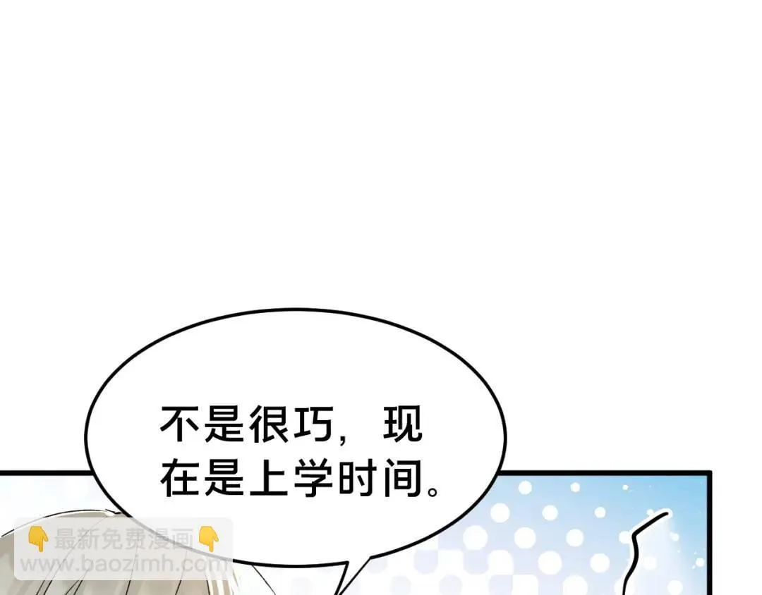 第3集 救下“失足”少年 第138页