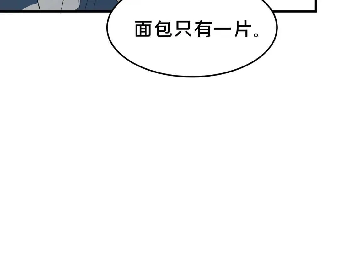 第3集 救下“失足”少年 第140页