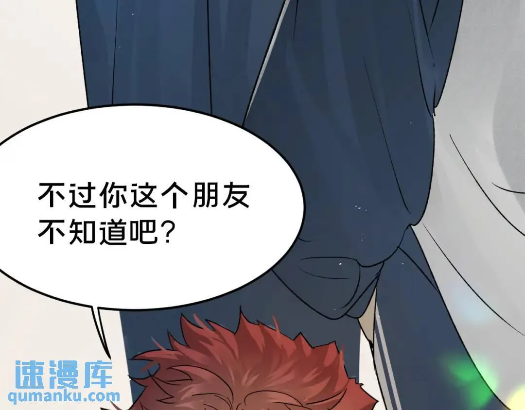 第3集 救下“失足”少年 第146页