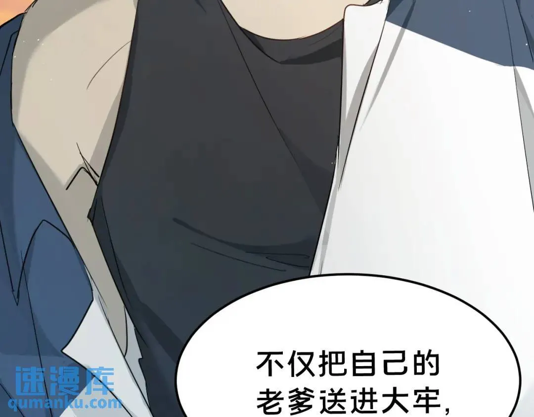 第3集 救下“失足”少年 第148页
