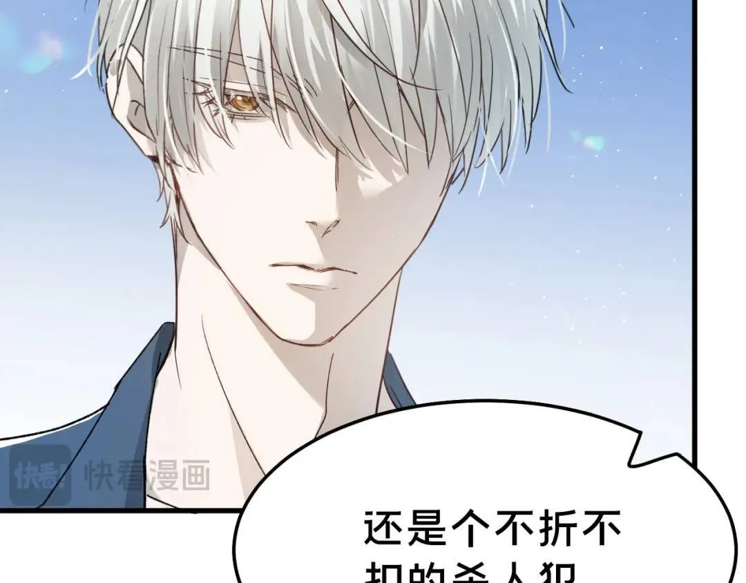 第3集 救下“失足”少年 第151页