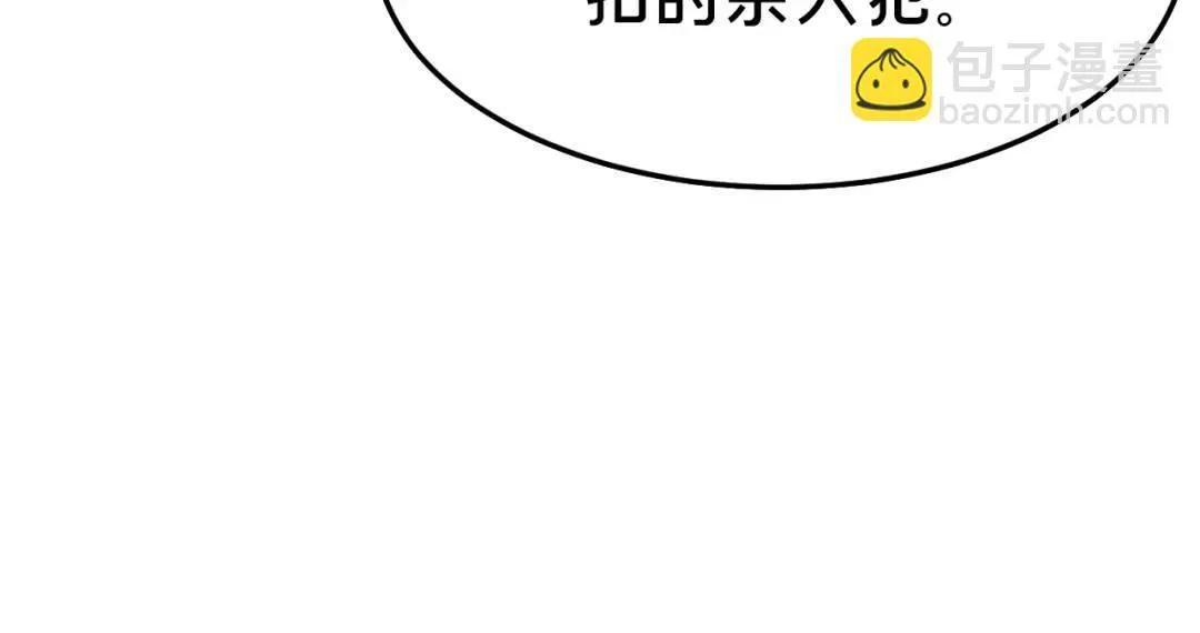 第3集 救下“失足”少年 第152页