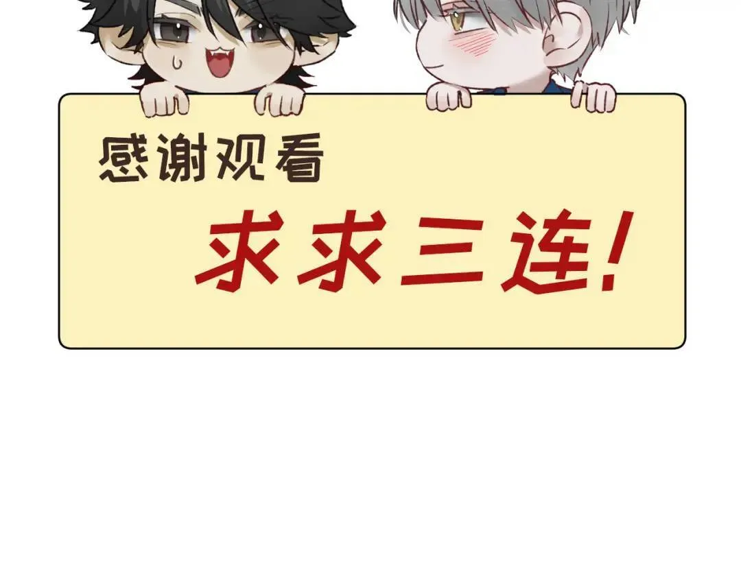 第3集 救下“失足”少年 第154页