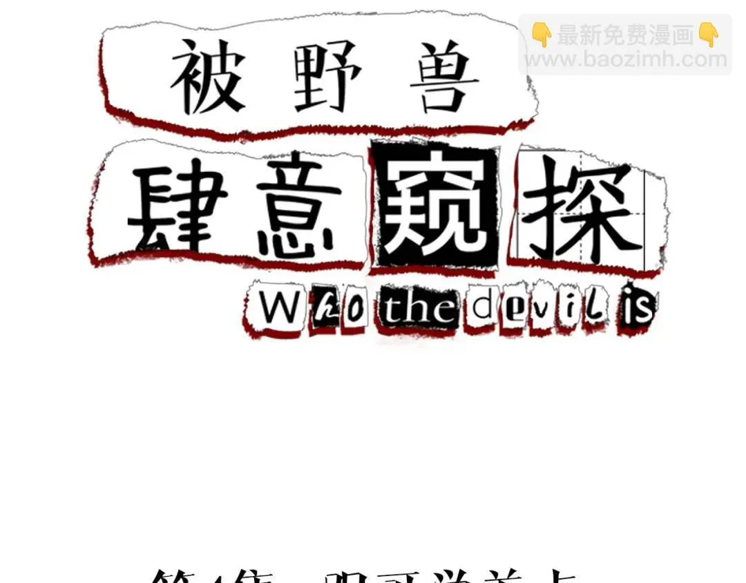 第4集 跟哥学着点 第4页
