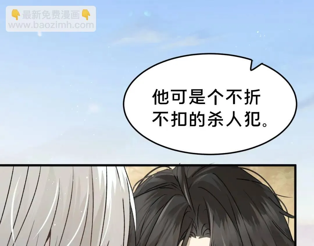 第4集 跟哥学着点 第7页