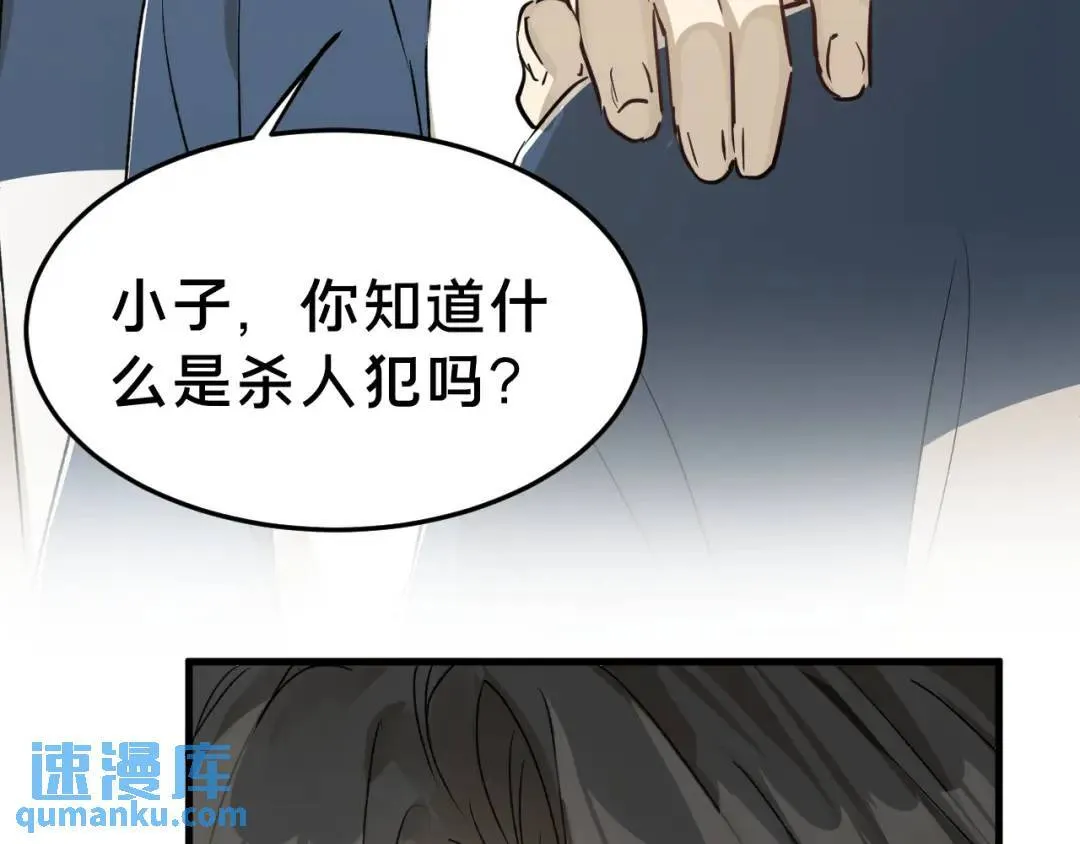 第4集 跟哥学着点 第15页