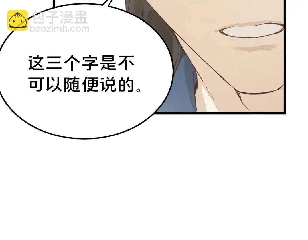 第4集 跟哥学着点 第17页