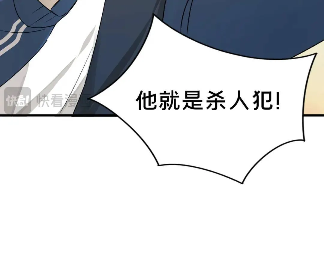 第4集 跟哥学着点 第20页
