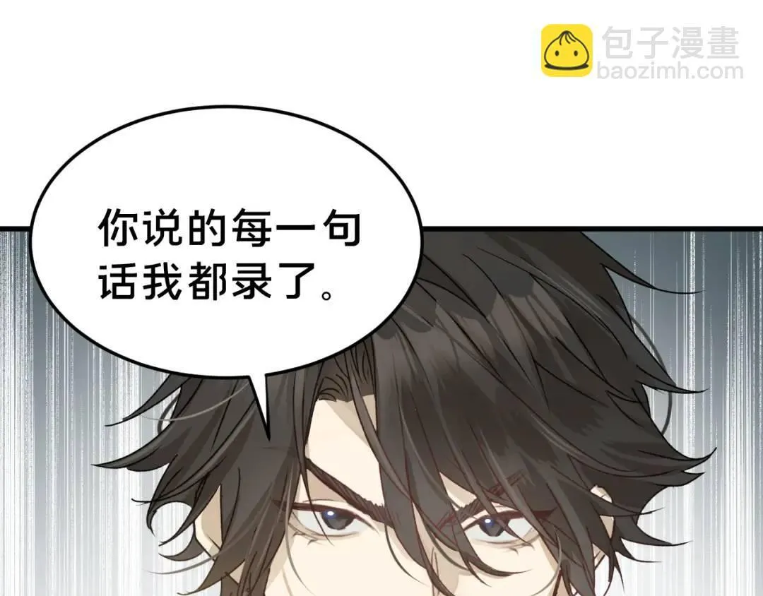 第4集 跟哥学着点 第24页