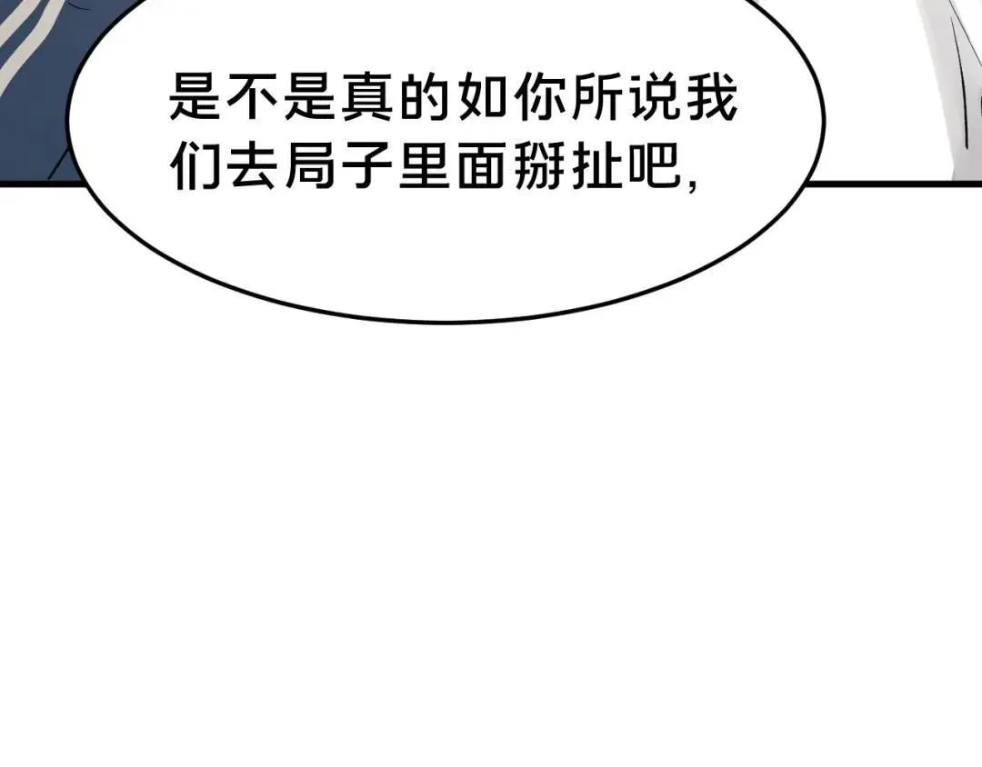 第4集 跟哥学着点 第26页