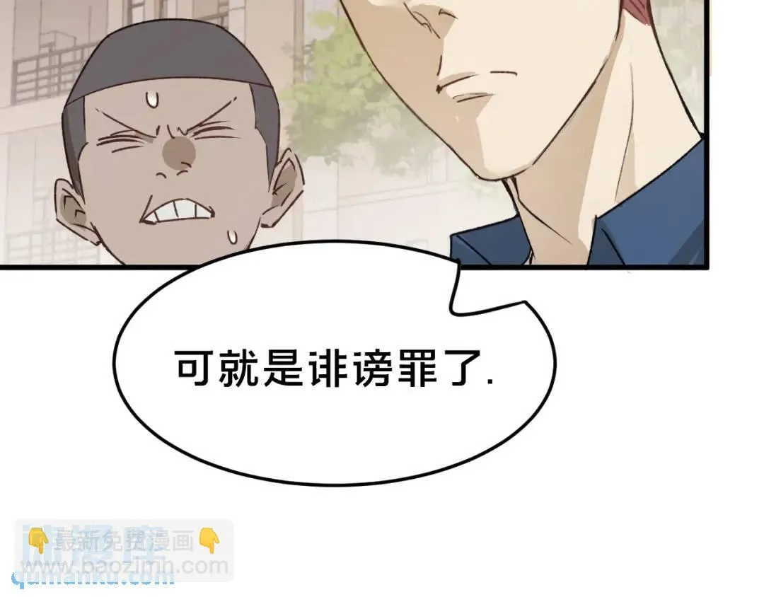 第4集 跟哥学着点 第28页