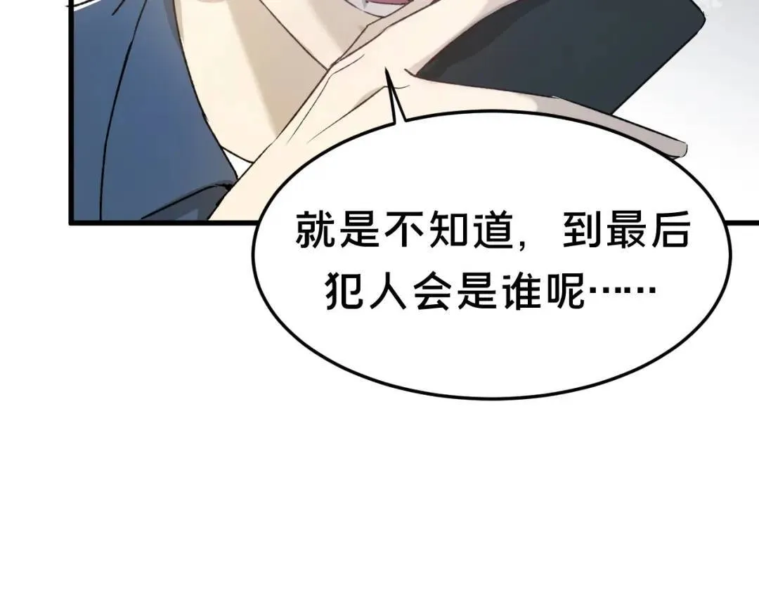 第4集 跟哥学着点 第30页