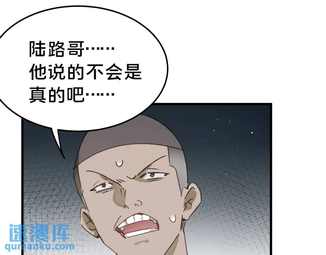 第4集 跟哥学着点 第32页