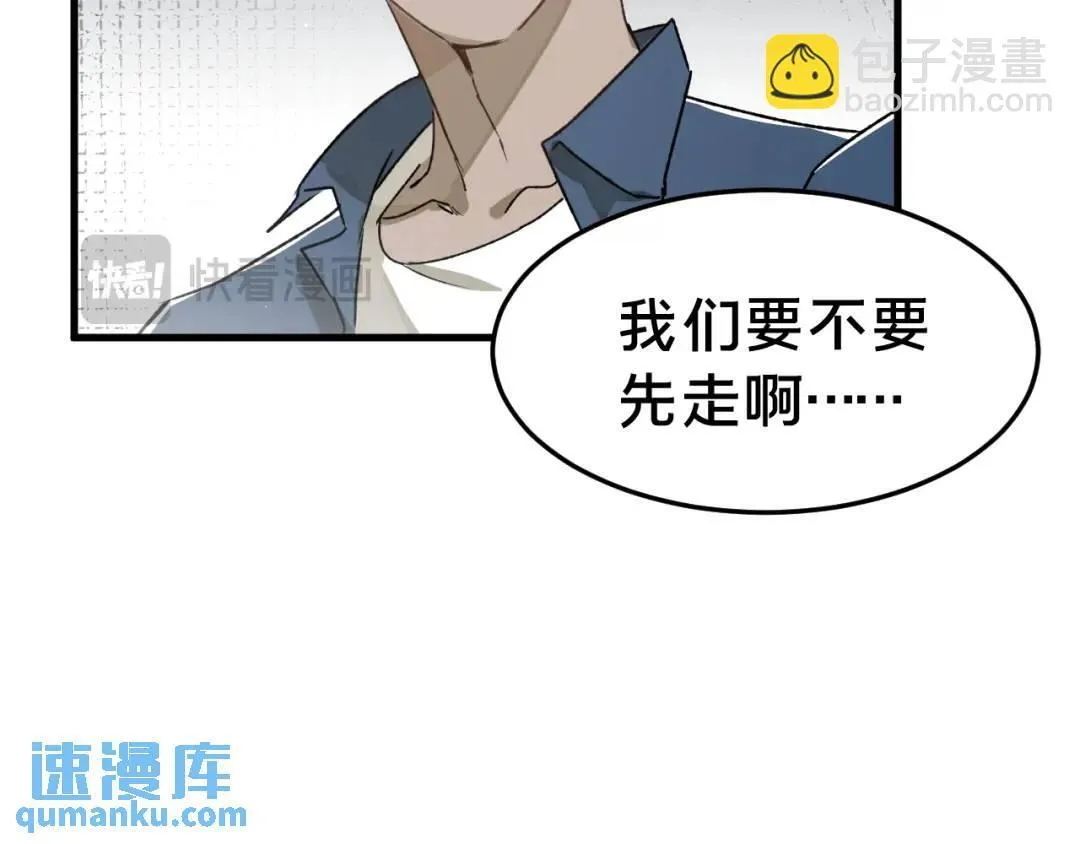 第4集 跟哥学着点 第33页