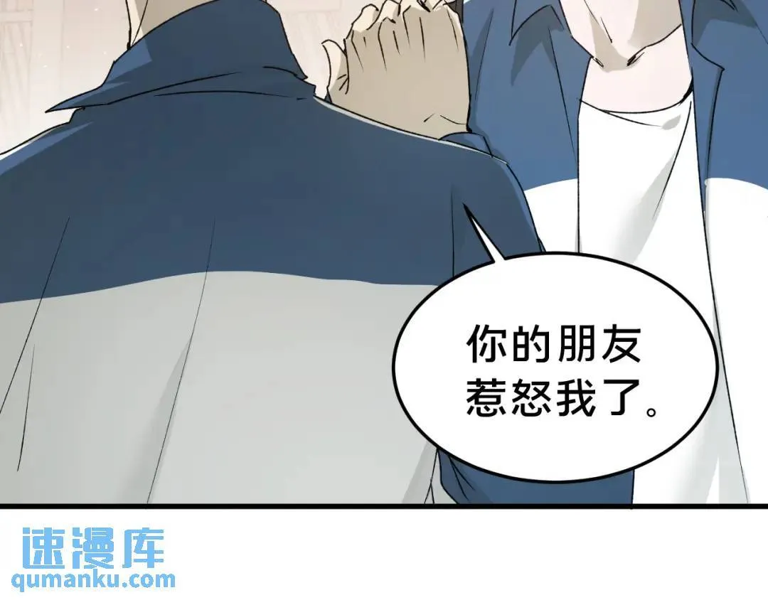 第4集 跟哥学着点 第38页