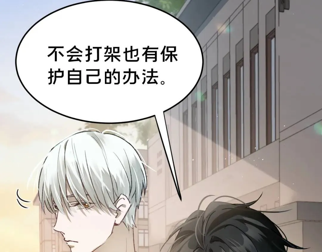 第4集 跟哥学着点 第44页