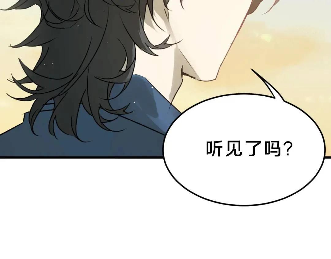 第4集 跟哥学着点 第48页