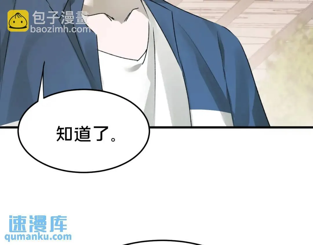 第4集 跟哥学着点 第51页