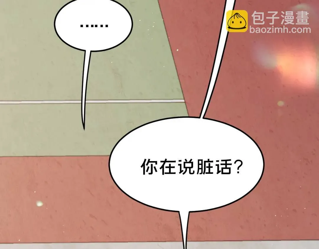 第4集 跟哥学着点 第54页
